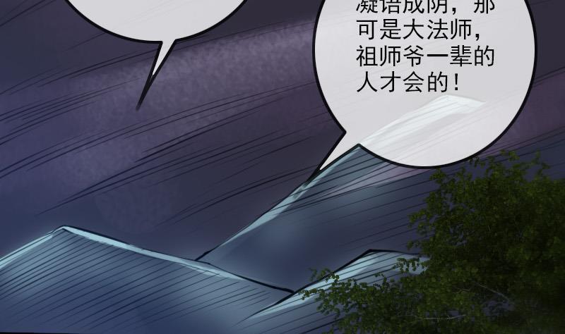 劫天运韩漫全集-第194话 面具无删减无遮挡章节图片 