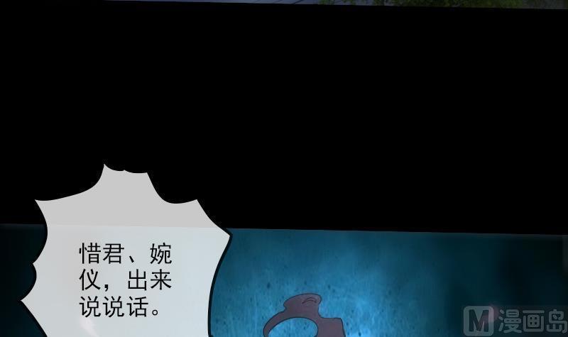 劫天运韩漫全集-第194话 面具无删减无遮挡章节图片 
