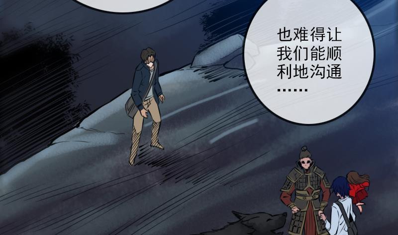 劫天运韩漫全集-第194话 面具无删减无遮挡章节图片 