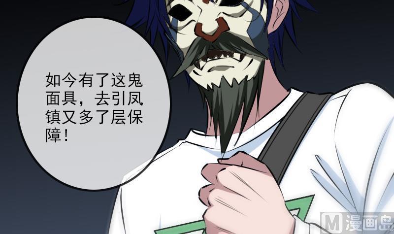 劫天运韩漫全集-第194话 面具无删减无遮挡章节图片 