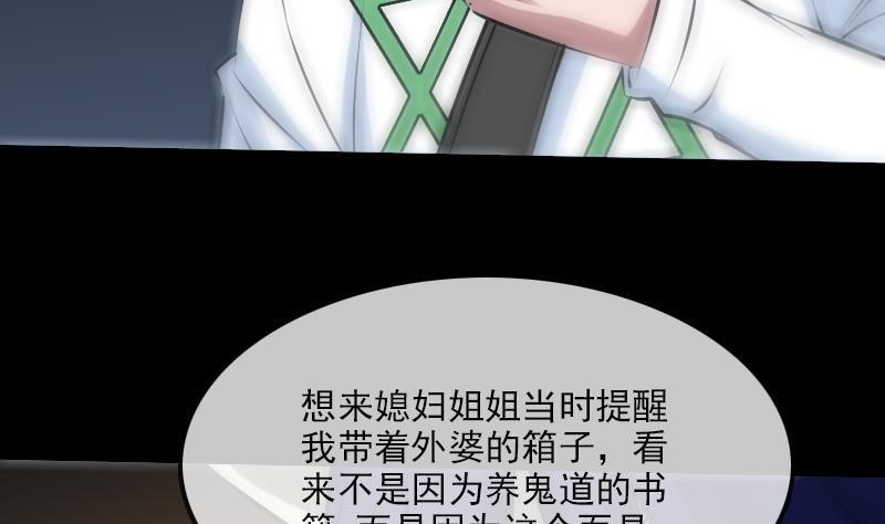 劫天运韩漫全集-第194话 面具无删减无遮挡章节图片 