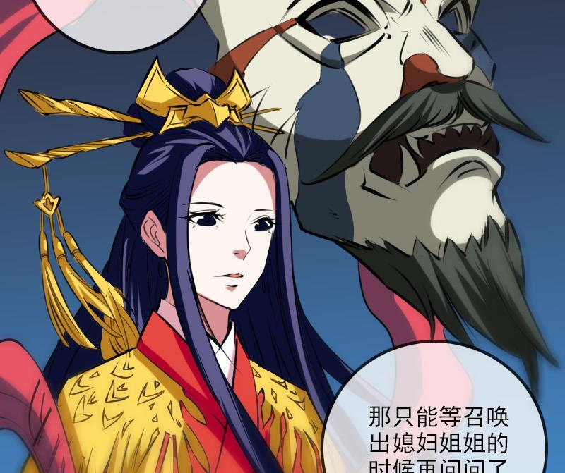 劫天运韩漫全集-第194话 面具无删减无遮挡章节图片 