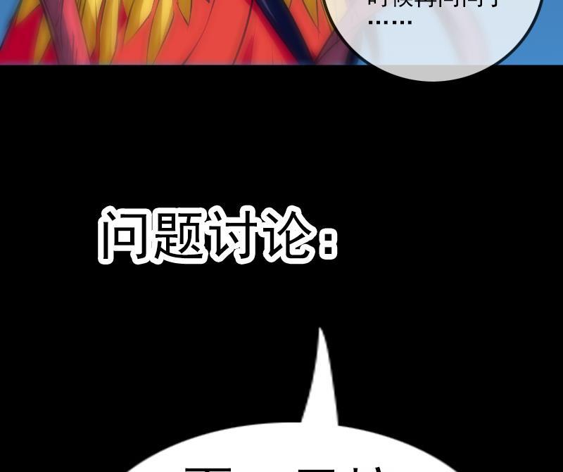 劫天运韩漫全集-第194话 面具无删减无遮挡章节图片 