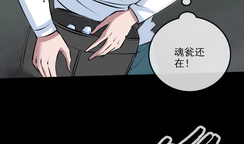 劫天运韩漫全集-第224话 交还无删减无遮挡章节图片 