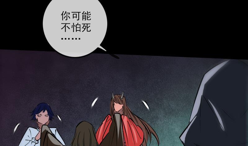 劫天运韩漫全集-第226话 本源无删减无遮挡章节图片 