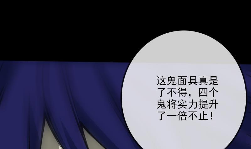 劫天运韩漫全集-第197话 借法无删减无遮挡章节图片 