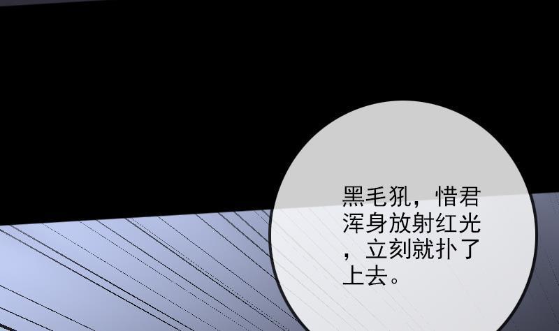劫天运韩漫全集-第197话 借法无删减无遮挡章节图片 