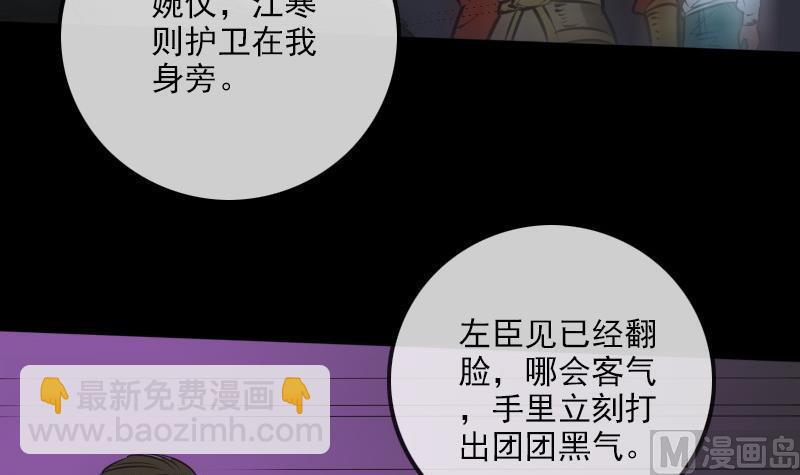 劫天运韩漫全集-第197话 借法无删减无遮挡章节图片 