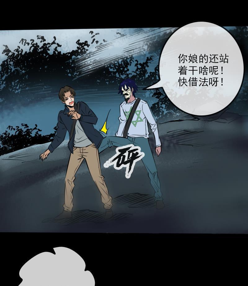 劫天运韩漫全集-第197话 借法无删减无遮挡章节图片 