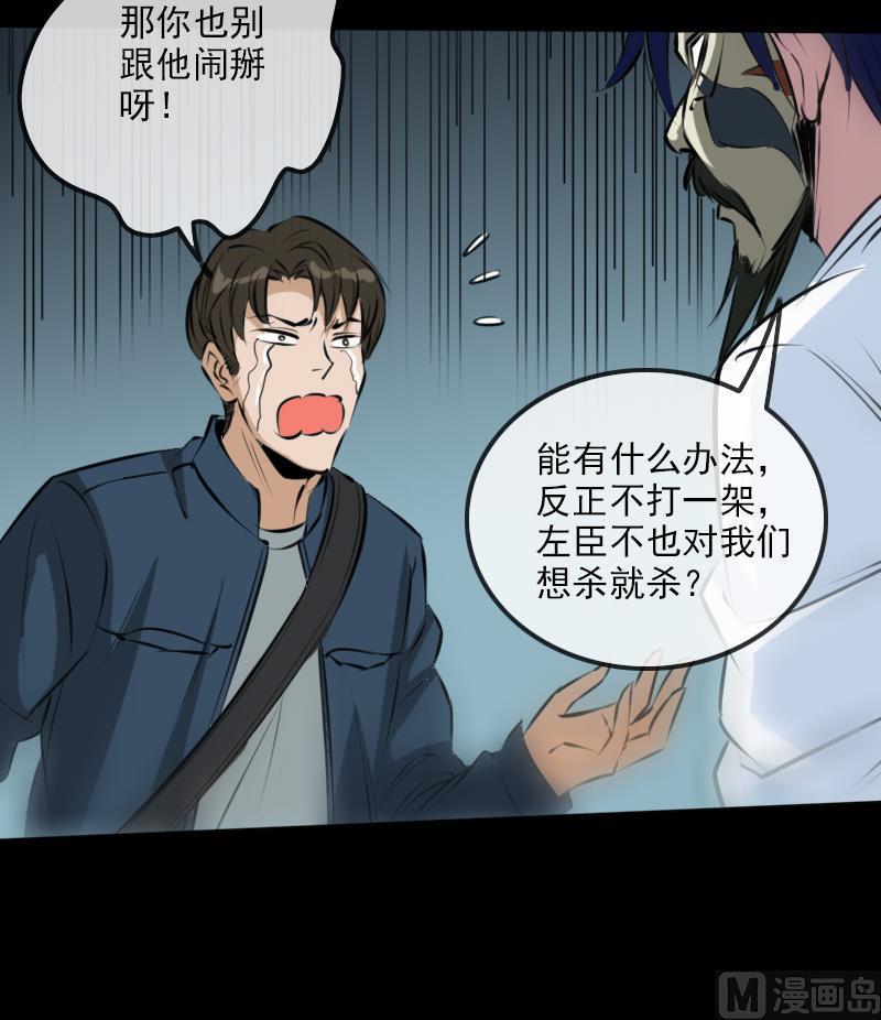 劫天运韩漫全集-第197话 借法无删减无遮挡章节图片 