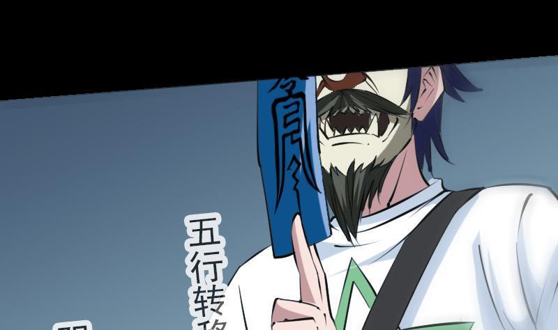 劫天运韩漫全集-第197话 借法无删减无遮挡章节图片 
