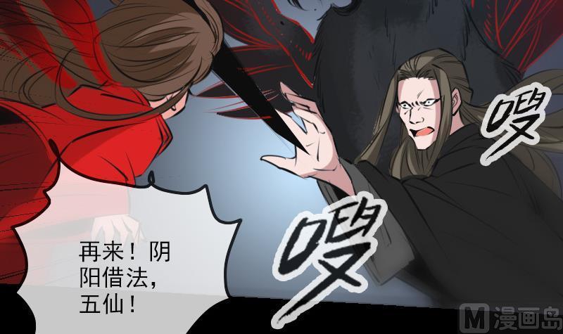 劫天运韩漫全集-第197话 借法无删减无遮挡章节图片 
