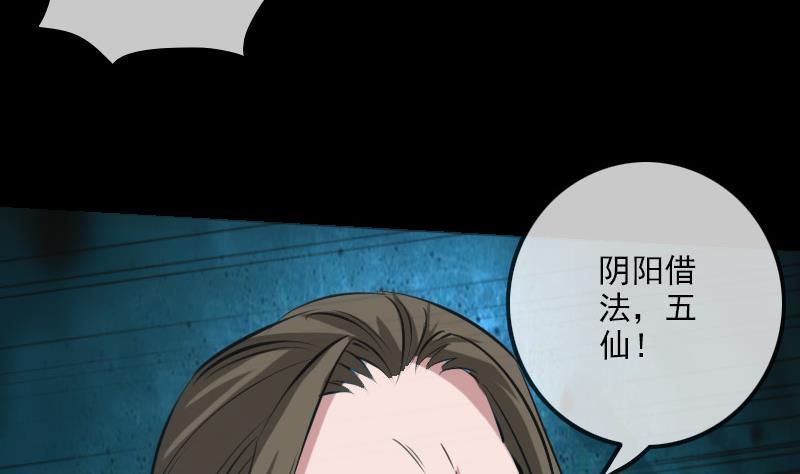 劫天运韩漫全集-第197话 借法无删减无遮挡章节图片 
