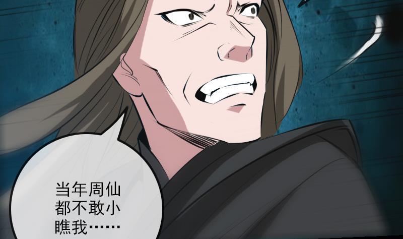 劫天运韩漫全集-第197话 借法无删减无遮挡章节图片 