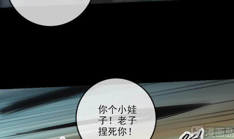 劫天运韩漫全集-第197话 借法无删减无遮挡章节图片 