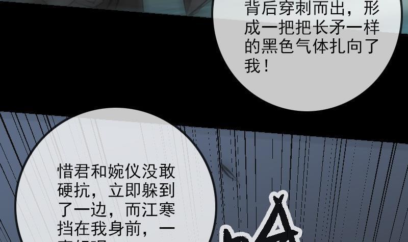 劫天运韩漫全集-第197话 借法无删减无遮挡章节图片 