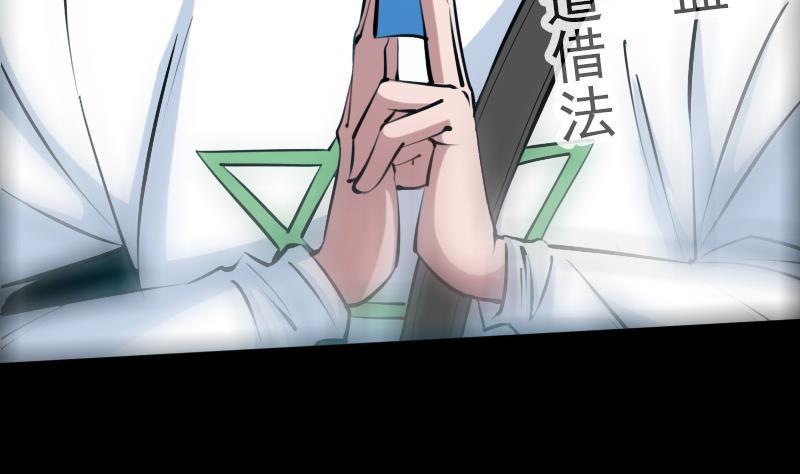 劫天运韩漫全集-第197话 借法无删减无遮挡章节图片 