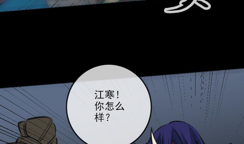 劫天运韩漫全集-第197话 借法无删减无遮挡章节图片 