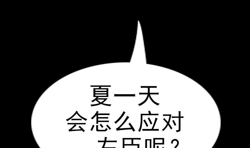 劫天运韩漫全集-第197话 借法无删减无遮挡章节图片 