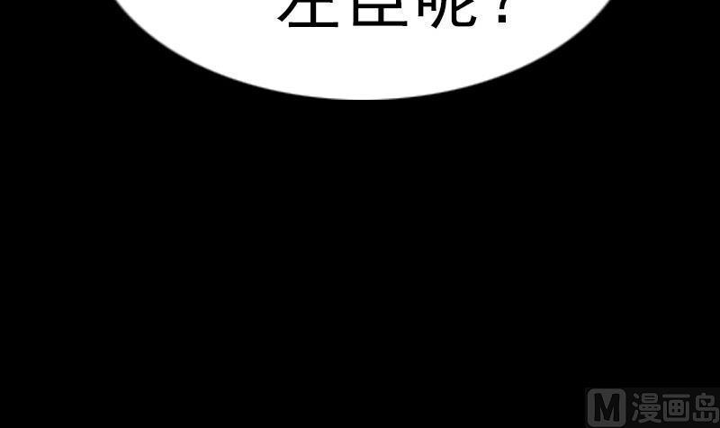 劫天运韩漫全集-第197话 借法无删减无遮挡章节图片 