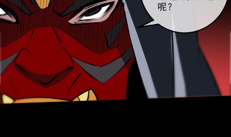 劫天运韩漫全集-第228话 放过无删减无遮挡章节图片 