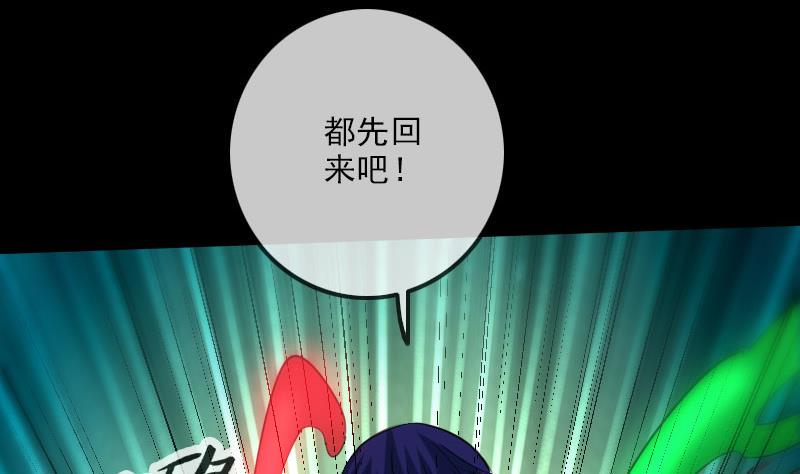 劫天运韩漫全集-第228话 放过无删减无遮挡章节图片 
