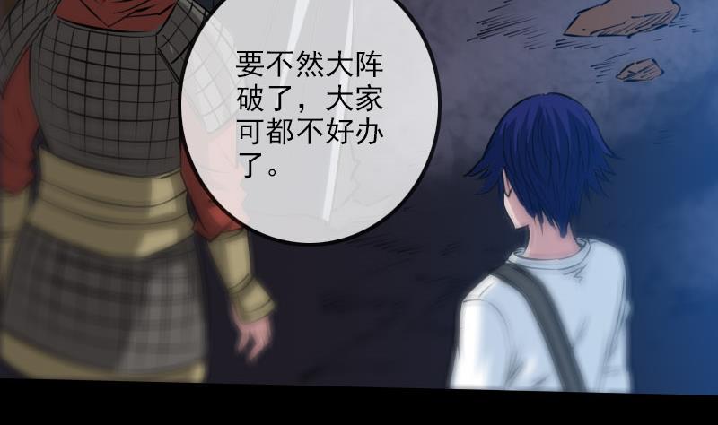 劫天运韩漫全集-第228话 放过无删减无遮挡章节图片 