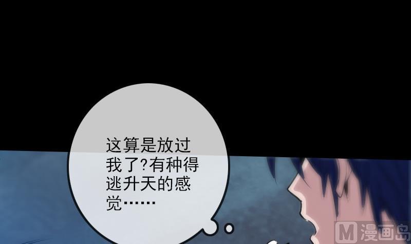 劫天运韩漫全集-第228话 放过无删减无遮挡章节图片 