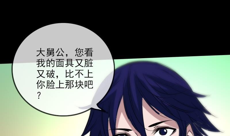 劫天运韩漫全集-第228话 放过无删减无遮挡章节图片 