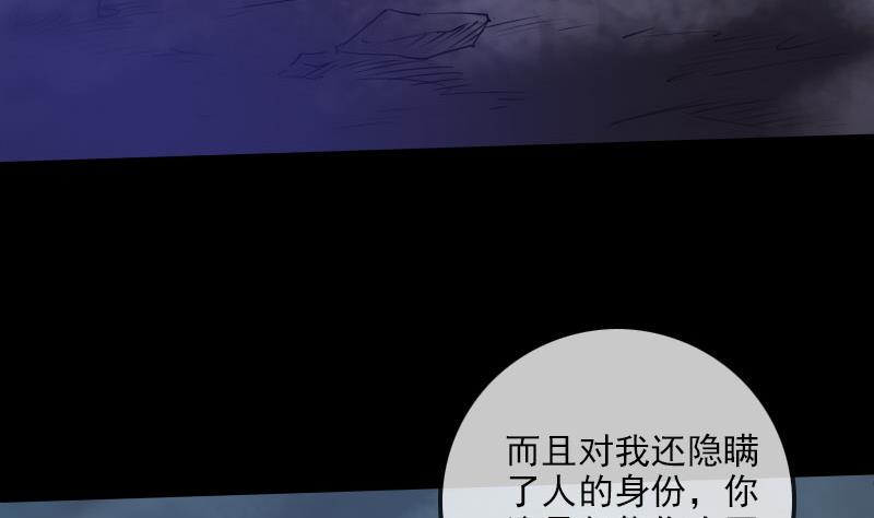 劫天运韩漫全集-第228话 放过无删减无遮挡章节图片 