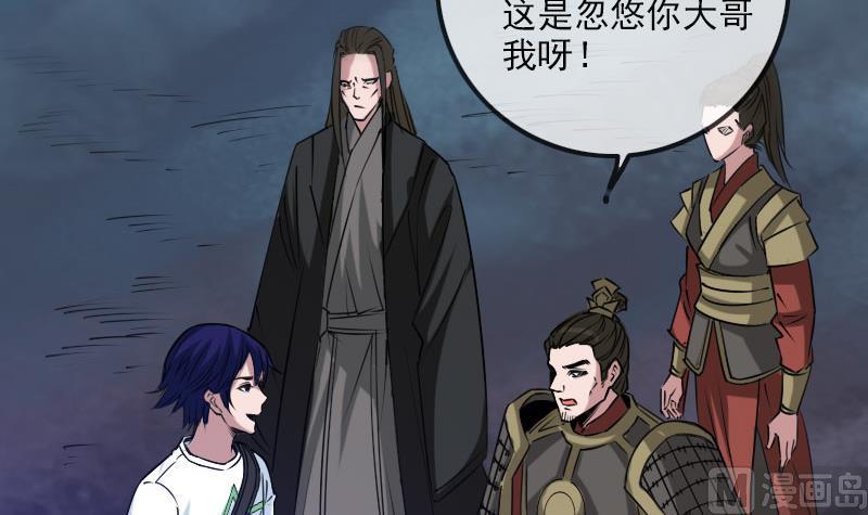 劫天运韩漫全集-第228话 放过无删减无遮挡章节图片 