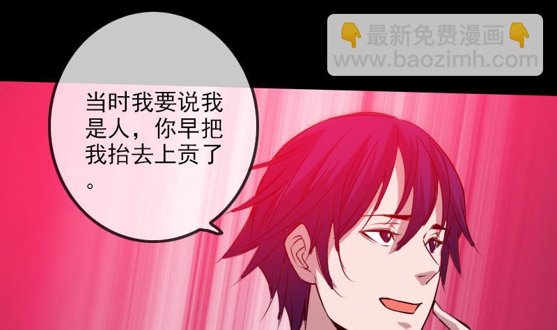 劫天运韩漫全集-第228话 放过无删减无遮挡章节图片 