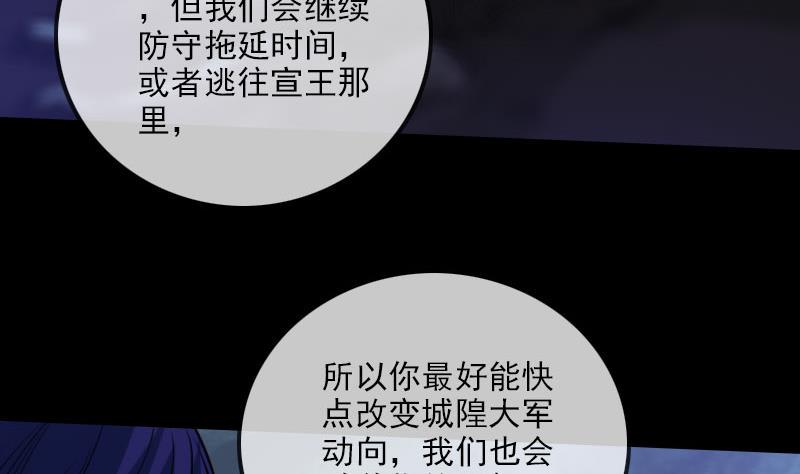 劫天运韩漫全集-第228话 放过无删减无遮挡章节图片 