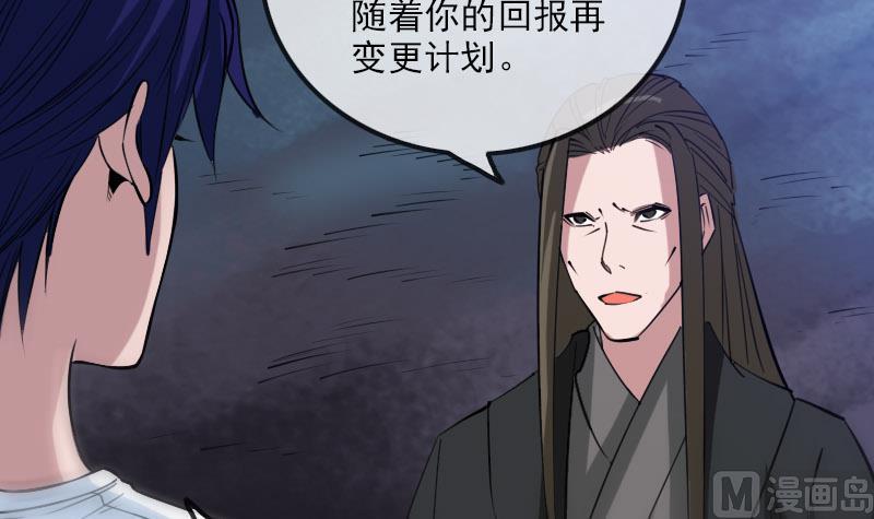 劫天运韩漫全集-第228话 放过无删减无遮挡章节图片 