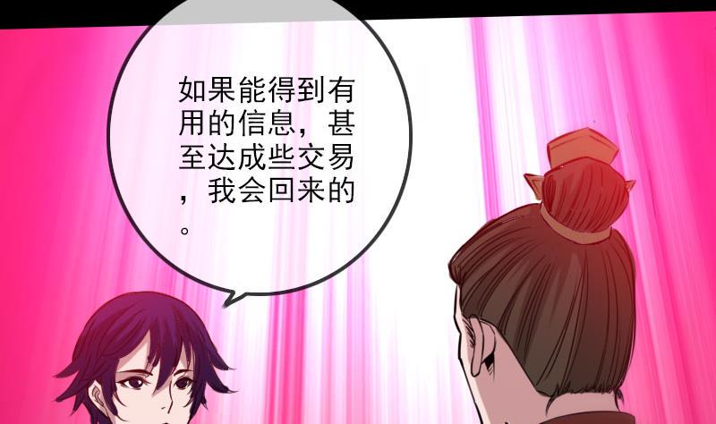 劫天运韩漫全集-第228话 放过无删减无遮挡章节图片 