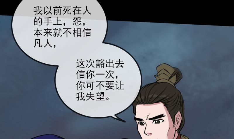 劫天运韩漫全集-第228话 放过无删减无遮挡章节图片 