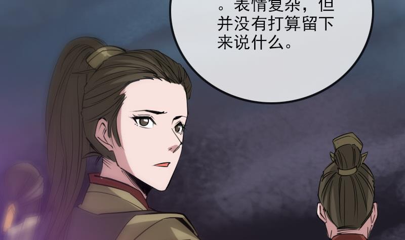 劫天运韩漫全集-第228话 放过无删减无遮挡章节图片 
