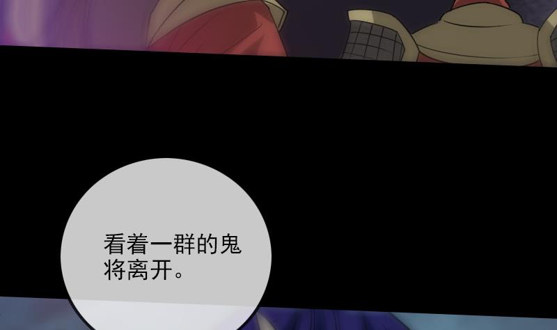劫天运韩漫全集-第228话 放过无删减无遮挡章节图片 