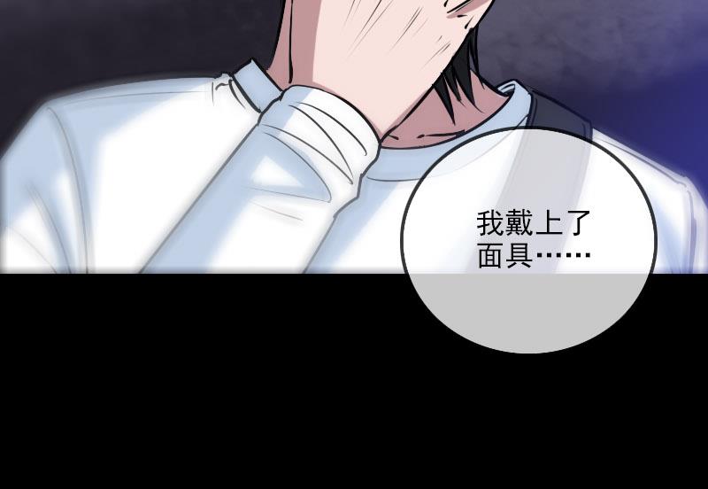 劫天运韩漫全集-第228话 放过无删减无遮挡章节图片 