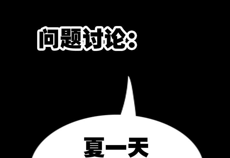 劫天运韩漫全集-第228话 放过无删减无遮挡章节图片 