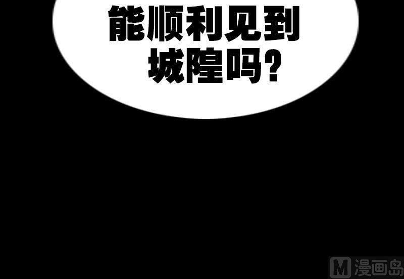 劫天运韩漫全集-第228话 放过无删减无遮挡章节图片 
