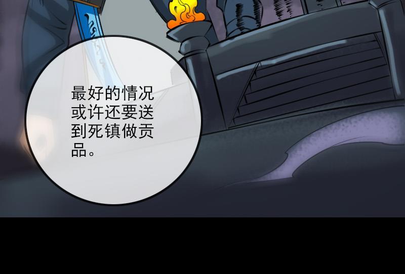 劫天运韩漫全集-第199话 休战无删减无遮挡章节图片 
