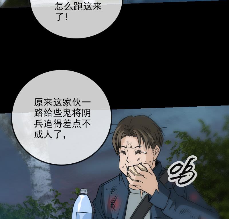 劫天运韩漫全集-第229话 调整无删减无遮挡章节图片 
