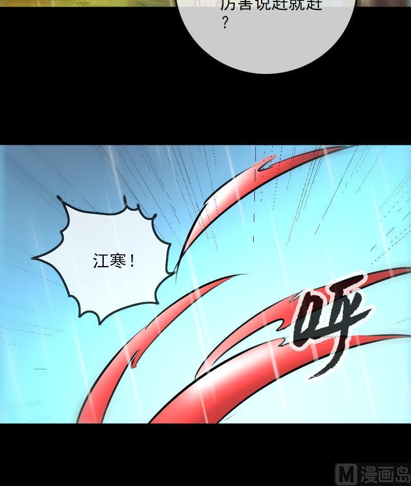 劫天运韩漫全集-第200话 血尸？无删减无遮挡章节图片 