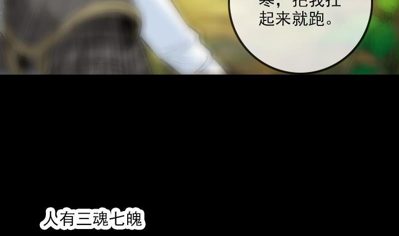 劫天运韩漫全集-第200话 血尸？无删减无遮挡章节图片 