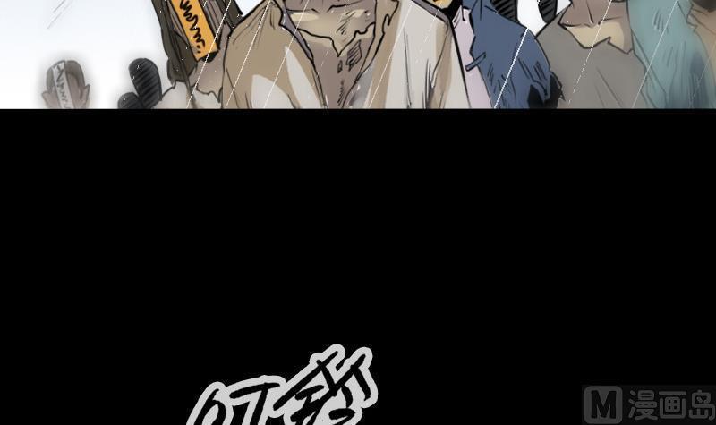 劫天运韩漫全集-第200话 血尸？无删减无遮挡章节图片 