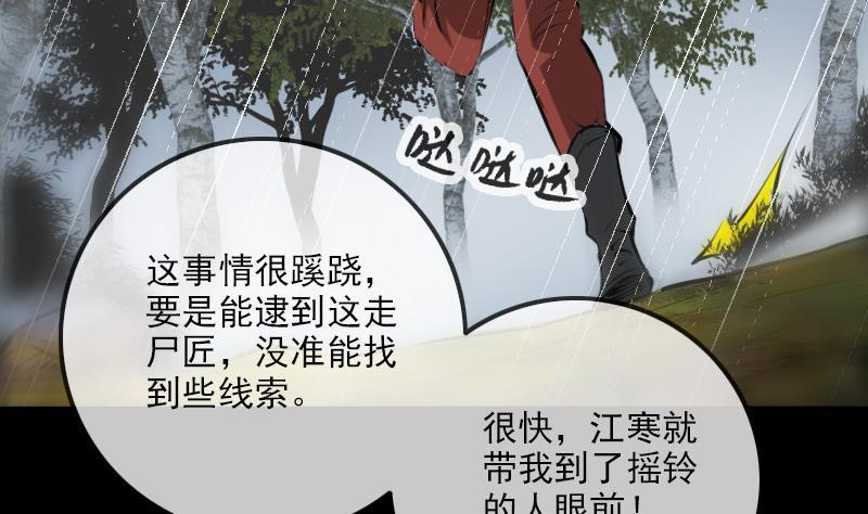 劫天运韩漫全集-第200话 血尸？无删减无遮挡章节图片 
