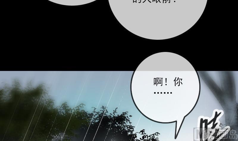 劫天运韩漫全集-第200话 血尸？无删减无遮挡章节图片 