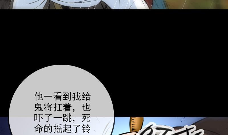 劫天运韩漫全集-第200话 血尸？无删减无遮挡章节图片 