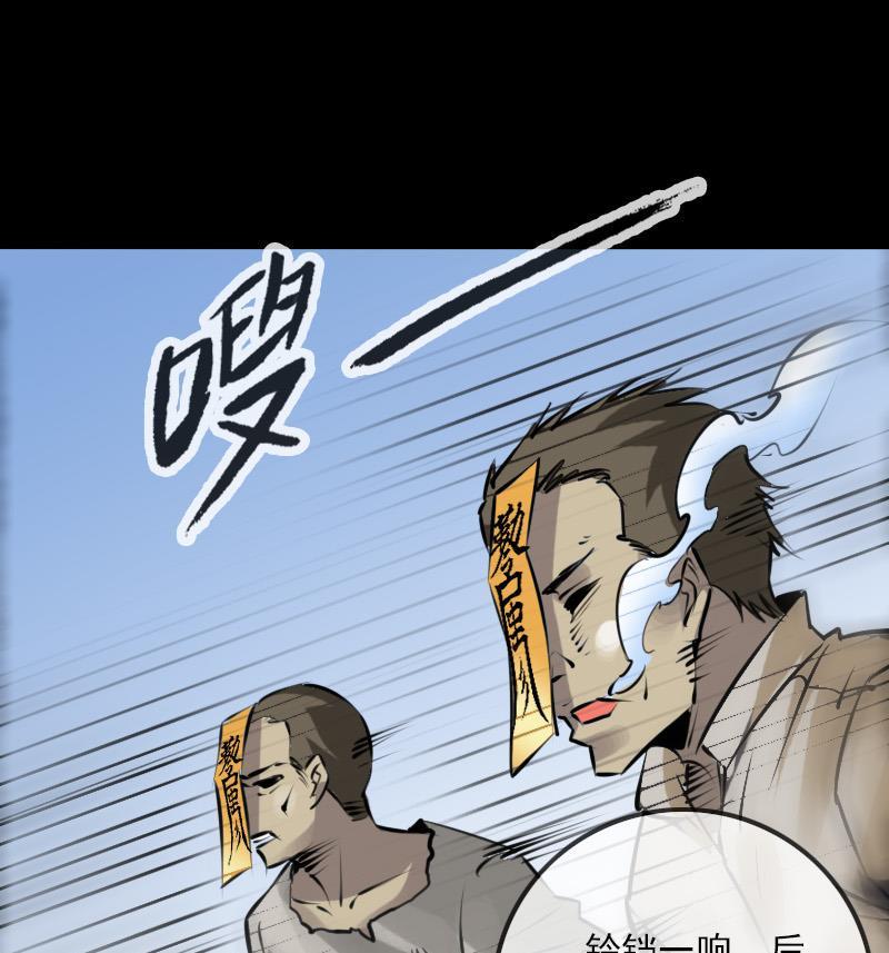 劫天运韩漫全集-第200话 血尸？无删减无遮挡章节图片 